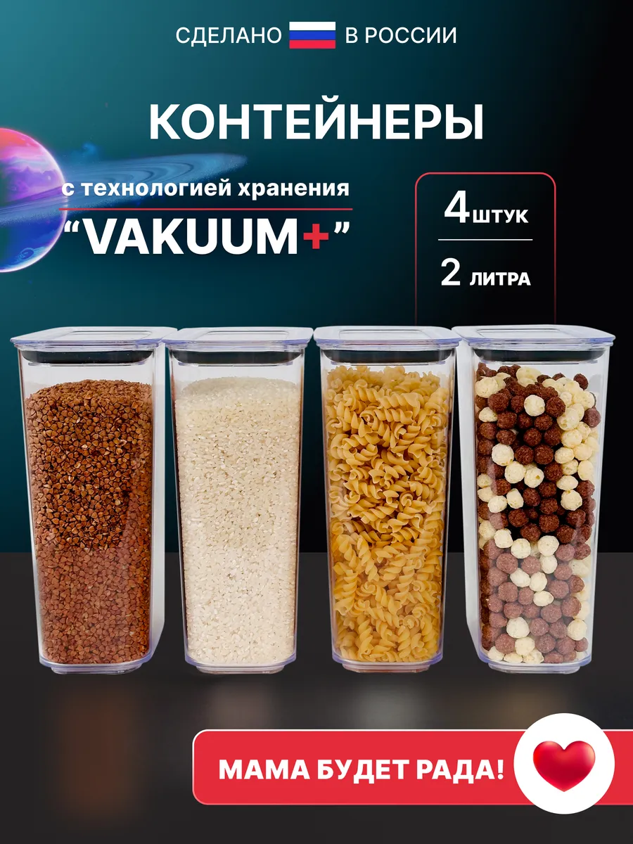 Контейнеры для...
