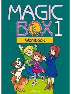 Magic Box 1. Workbook. Английский язык. 1 класс