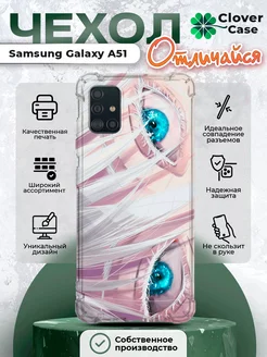 Чехол на Samsung Galaxy A51 с принтом