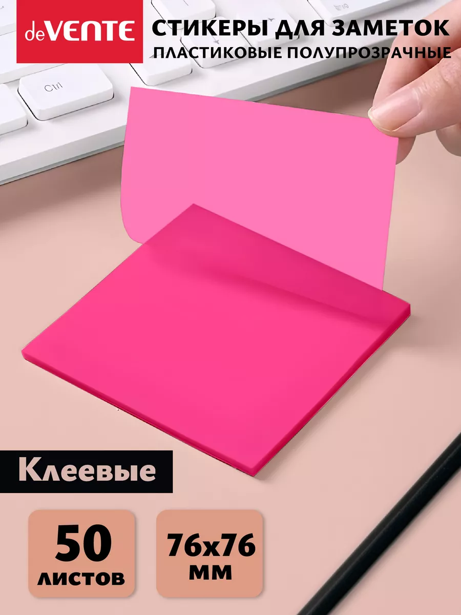 Пластиковые...