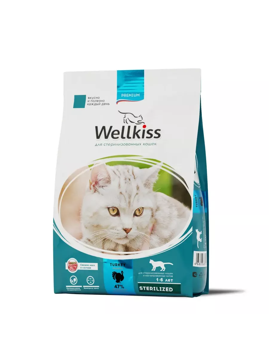 Корм Wellkiss Для Стерилизованных Купить