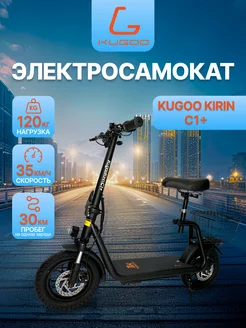 Электросамокат взрослый с сиденьем C1+ KUGOO 243895652 купить за 35 980 ₽ в интернет-магазине Wildberries