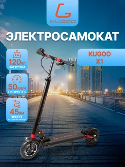 Электросамокат взрослый X1 KUGOO 243895668 купить за 41 135 ₽ в интернет-магазине Wildberries