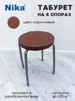 Табурет для кухни 1 шт Nika 243896198 купить за 1 044 ₽ в интернет-магазине Wildberries