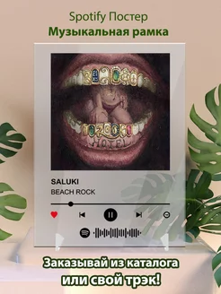 Spotify постер SALUKI - BEACH ROCK