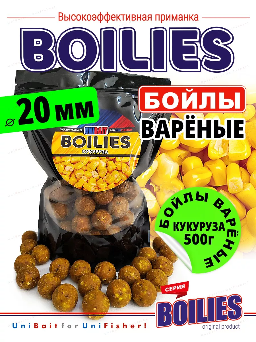 Насадки рыболовные бойл...