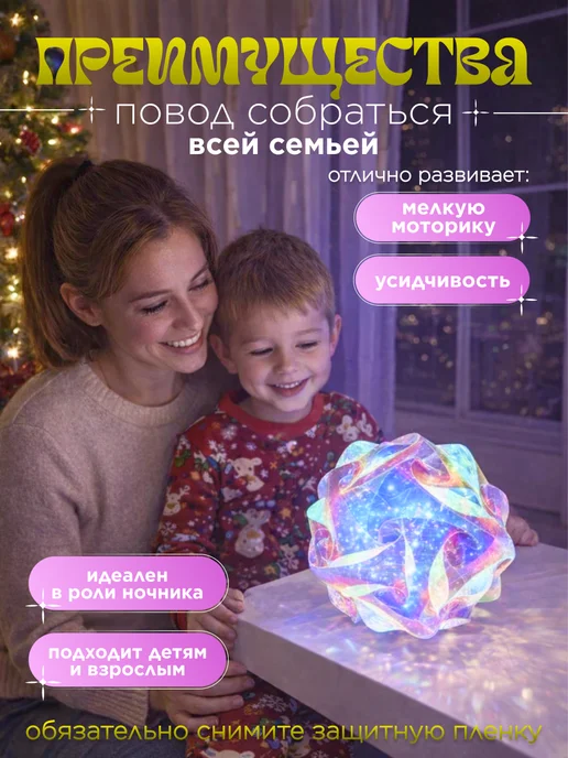 FUNRAY Светодиодная фигура Магический шар конструктор, Магический шар, фото 2