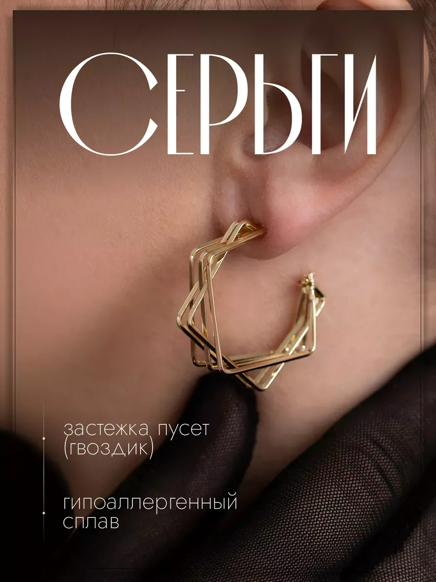 Серьги бижутерия крупные