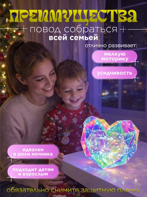 FUNRAY Светодиодная фигура Магический шар конструктор, Сердце, фото 2