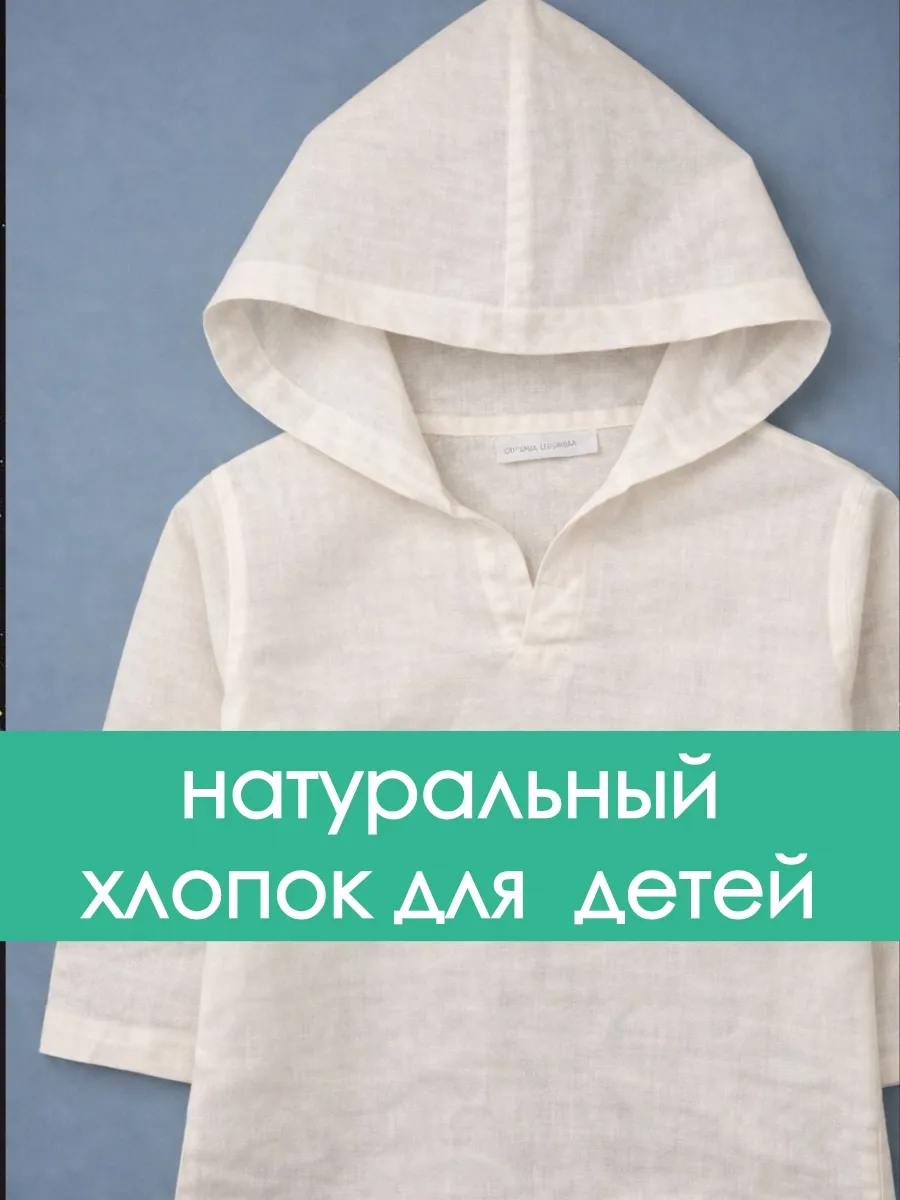 Туника пляжная детская