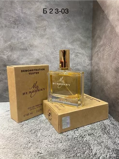 Духи тестеры My Burberry 65ml