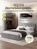 Кровать двуспальная 160х200 с подъемным механизмом sleep and smile 243899788 купить за 19 740 ₽ в интернет‑магазине Wildberries