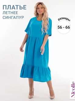 Платье летнее большого размера Nicolle 243902876 купить за 1 662 ₽ в интернет-магазине Wildberries