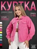 Джинсовая куртка SPORT CASUAL 444646149 купить за 3 633 ₽ в интернет‑магазине Wildberries