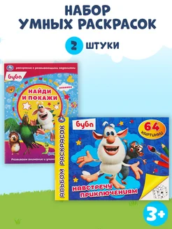 Раскраска развивающая Буба найди и покажи 2в1