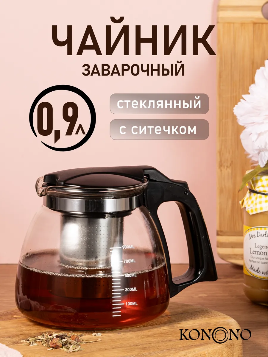 Чайник заварочный...