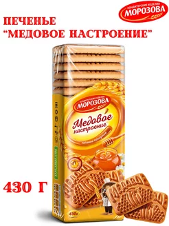 Печенье сахарное Медовое настроение 430 гр