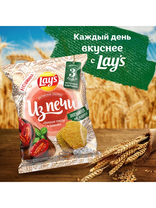 Lay's Картофельные чипсы Вяленые томаты и базилик 14 шт по 81г, 14 шт, 81 г, фото 5