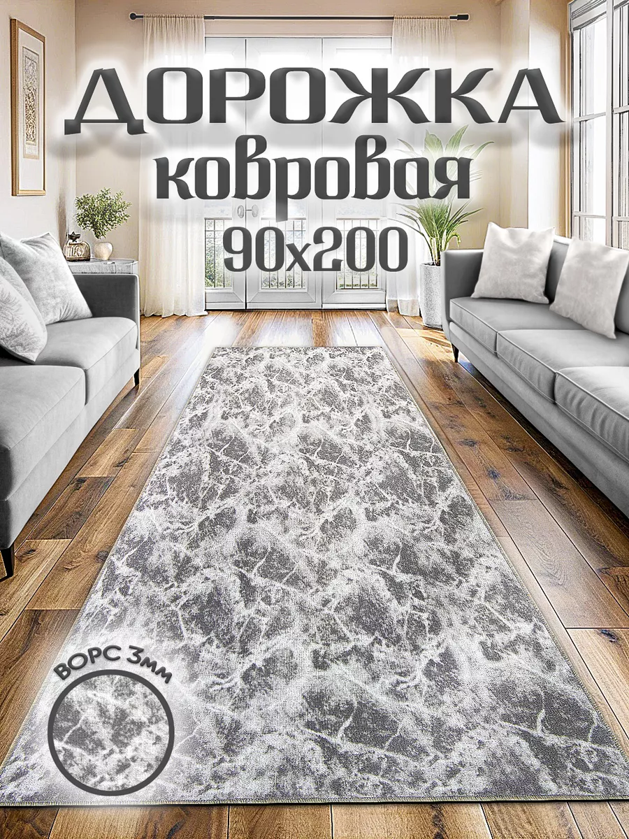Ковровая...