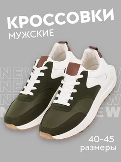 Кроссовки спортивные Family shoes 243912765 купить за 1 641 ₽ в интернет-магазине Wildberries