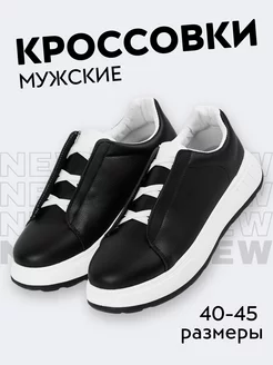 Кеды демисезонные кожаные Family shoes 243912770 купить за 1 945 ₽ в интернет-магазине Wildberries