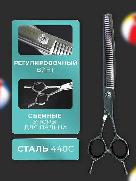moonGROOM Шанкерные изогнутые ножницы для груминга собак и кошек, вариант, фото 2