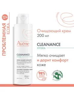 Крем для лица Cleanance Hydra проблемная кожа, 200 мл