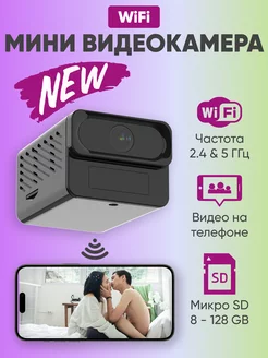 Скрытая мини видеокамера wi-fi ip беспроводная