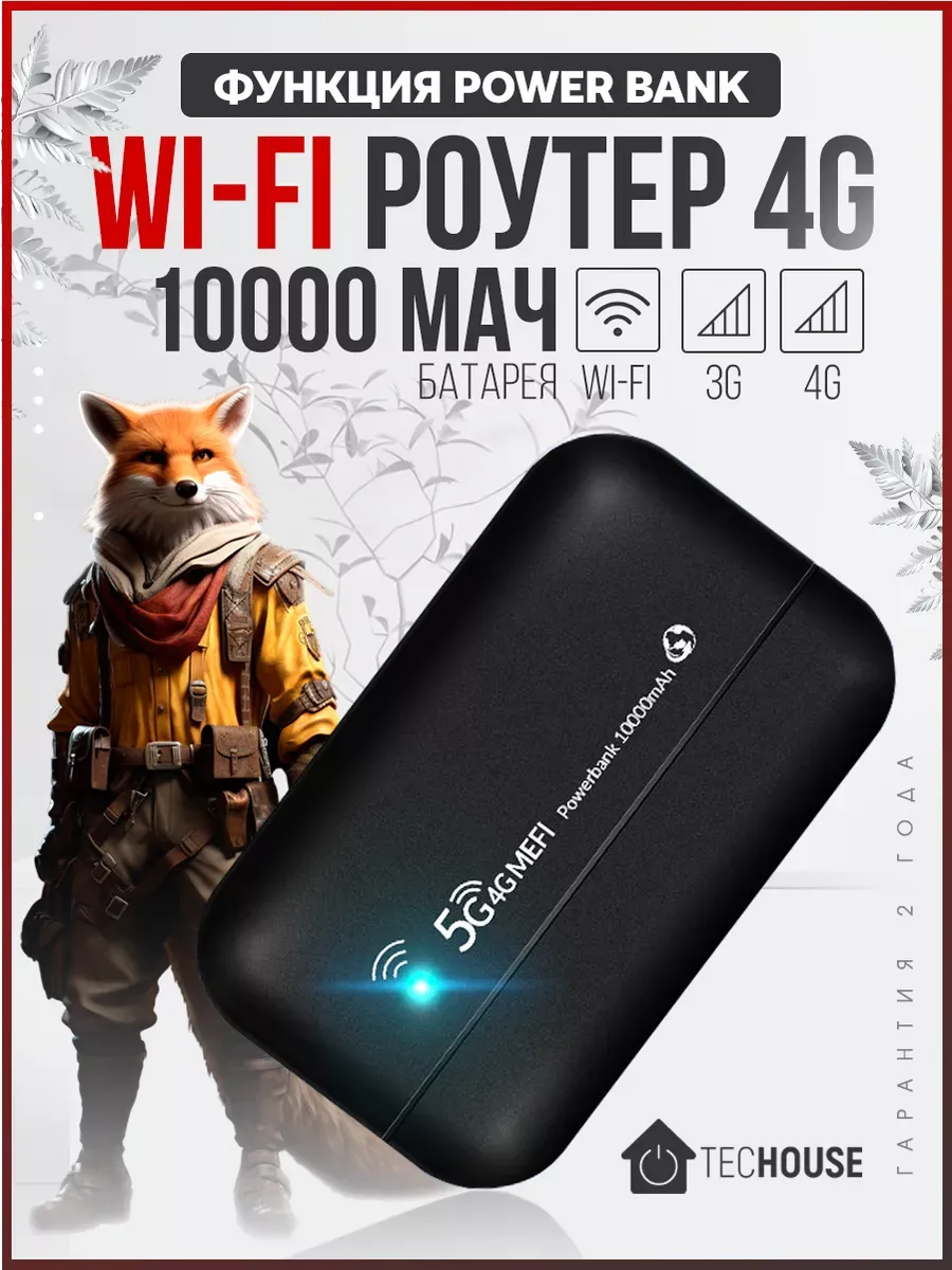 Роутер Wifi 5G