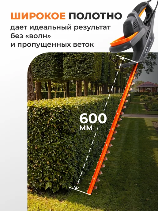 VILLARTEC Кусторез электрический садовый HE54, вариант, фото 3