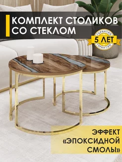 Стол журнальный Рим 23 (06) Река серебристая Золото venerdi 243919383 купить за 9 569 ₽ в интернет-магазине Wildberries