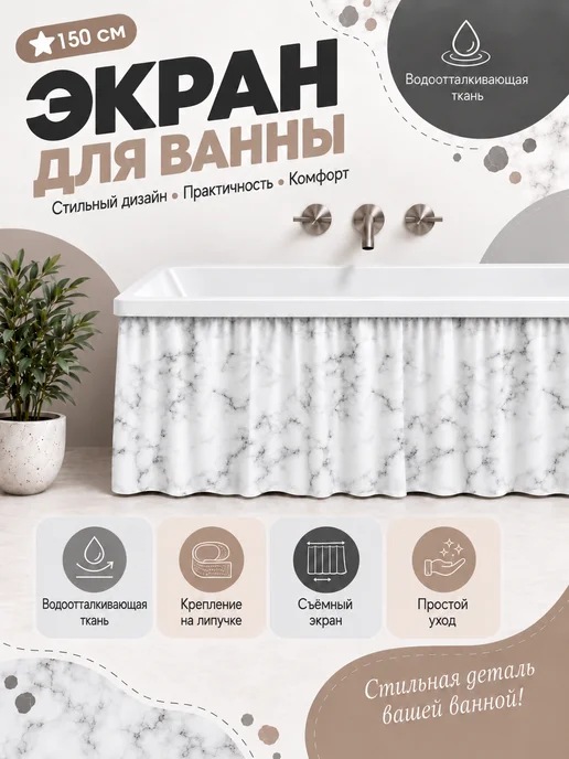 Bla Bla Berry Экран для ванны 170 см серый мрамор, белый