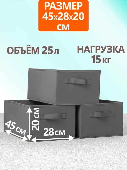 Фабрика хранения Коробки для хранения вещей игрушек белья органайзер 45*28*20, 45x28, фото 2
