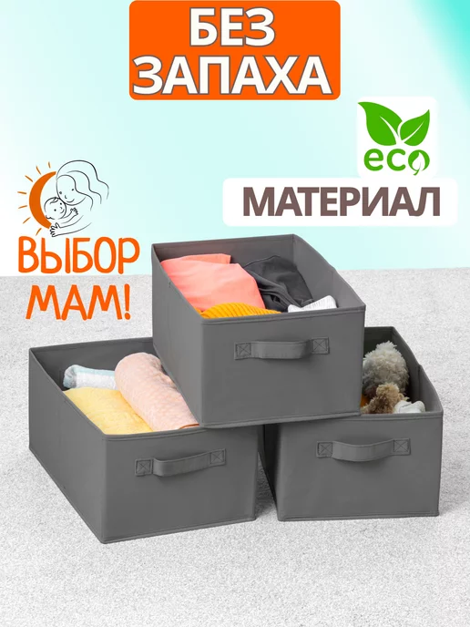 Фабрика хранения Коробки для хранения вещей игрушек белья органайзер 45*28*20, 45x28, фото 6