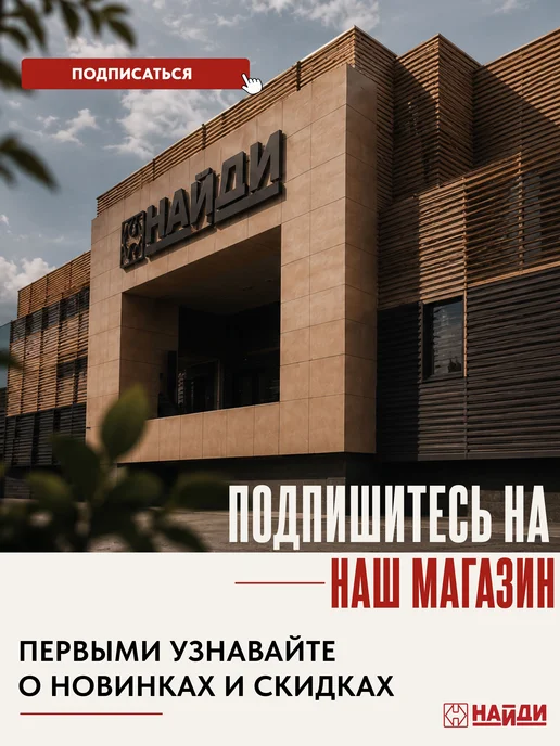 НАЙДИ Настольный органайзер подставка для учебников школьнику, белый, фото 5