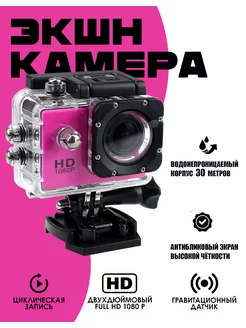 Водонепроницаемая экшн камера 1080P . Bloom 243922275 купить за 783 ₽ в интернет-магазине Wildberries