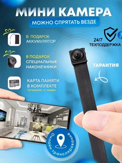 Скрытая Мини камера видеонаблюдения Wi Fi Safe Home 243922471 купить за 3 603 ₽ в интернет-магазине Wildberries