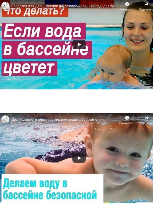 BREEZY POOL Уход за бассейном на все лето 10л, 10 л, фото 2
