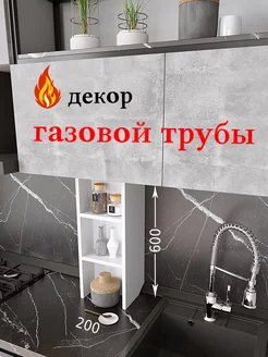 Полка кухонная для газовой трубы EDi-арт 243923724 купить за 1 566 ₽ в интернет-магазине Wildberries