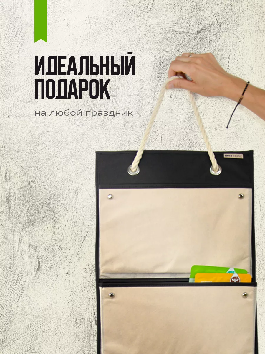 Органайзер подвесной [