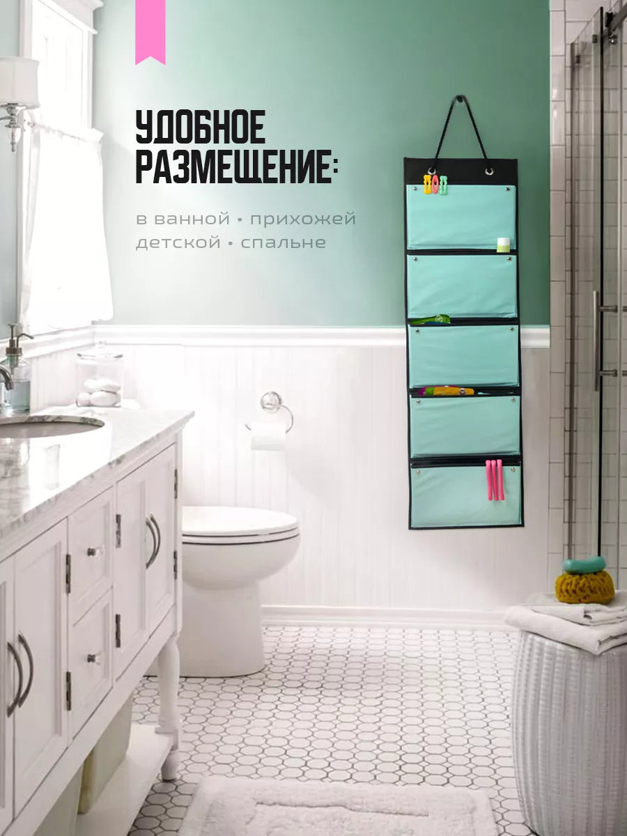 Органайзер подвесной [