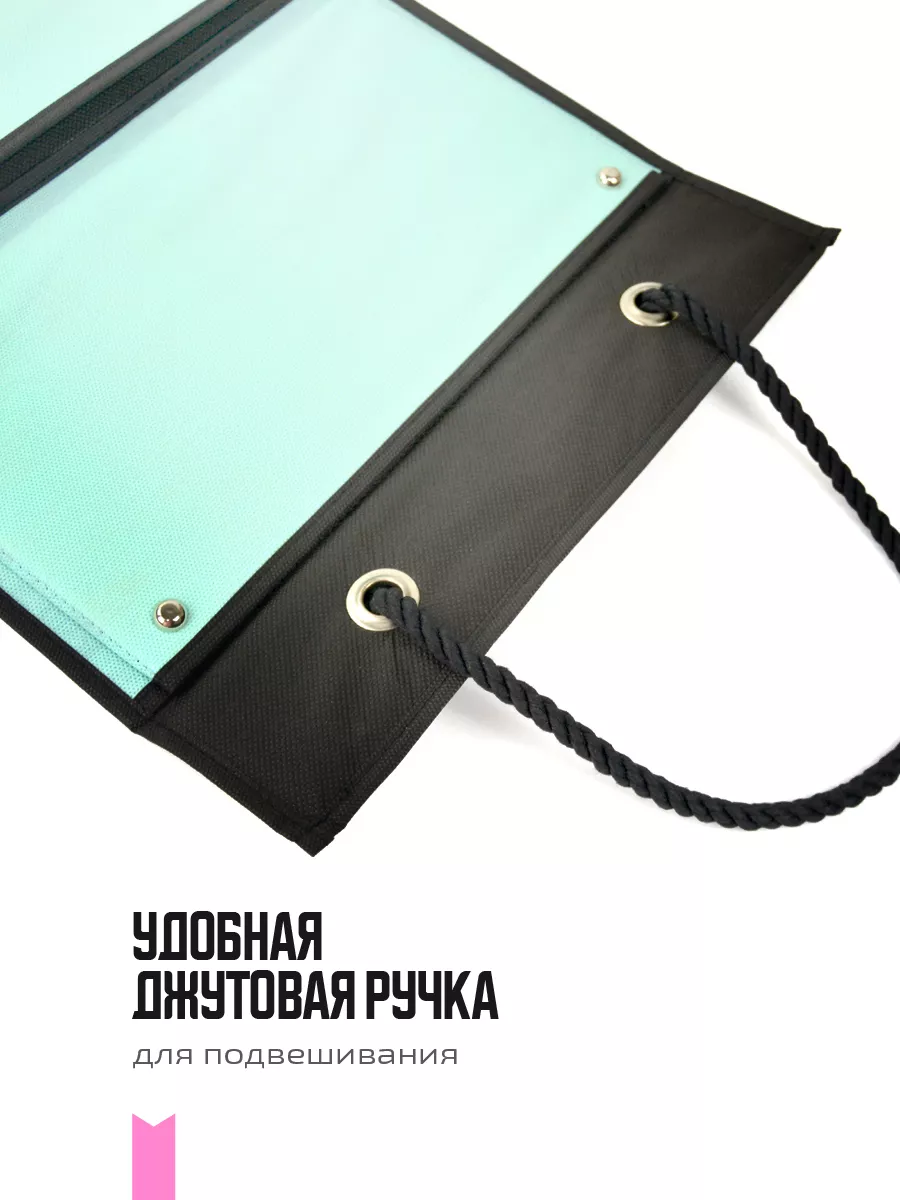 Органайзер подвесной [