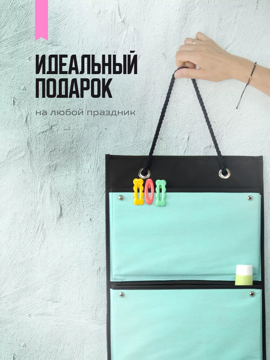 Органайзер подвесной [