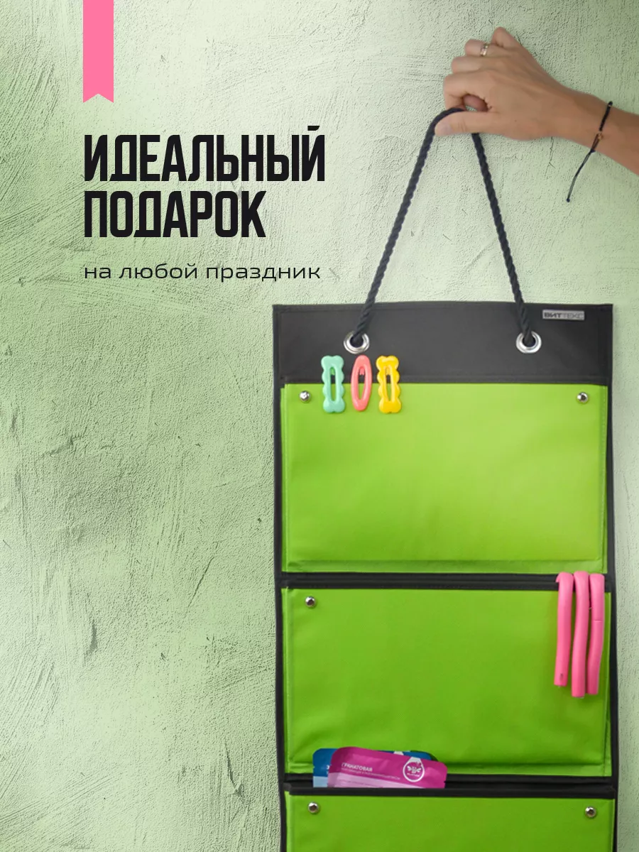 Органайзер подвесной [