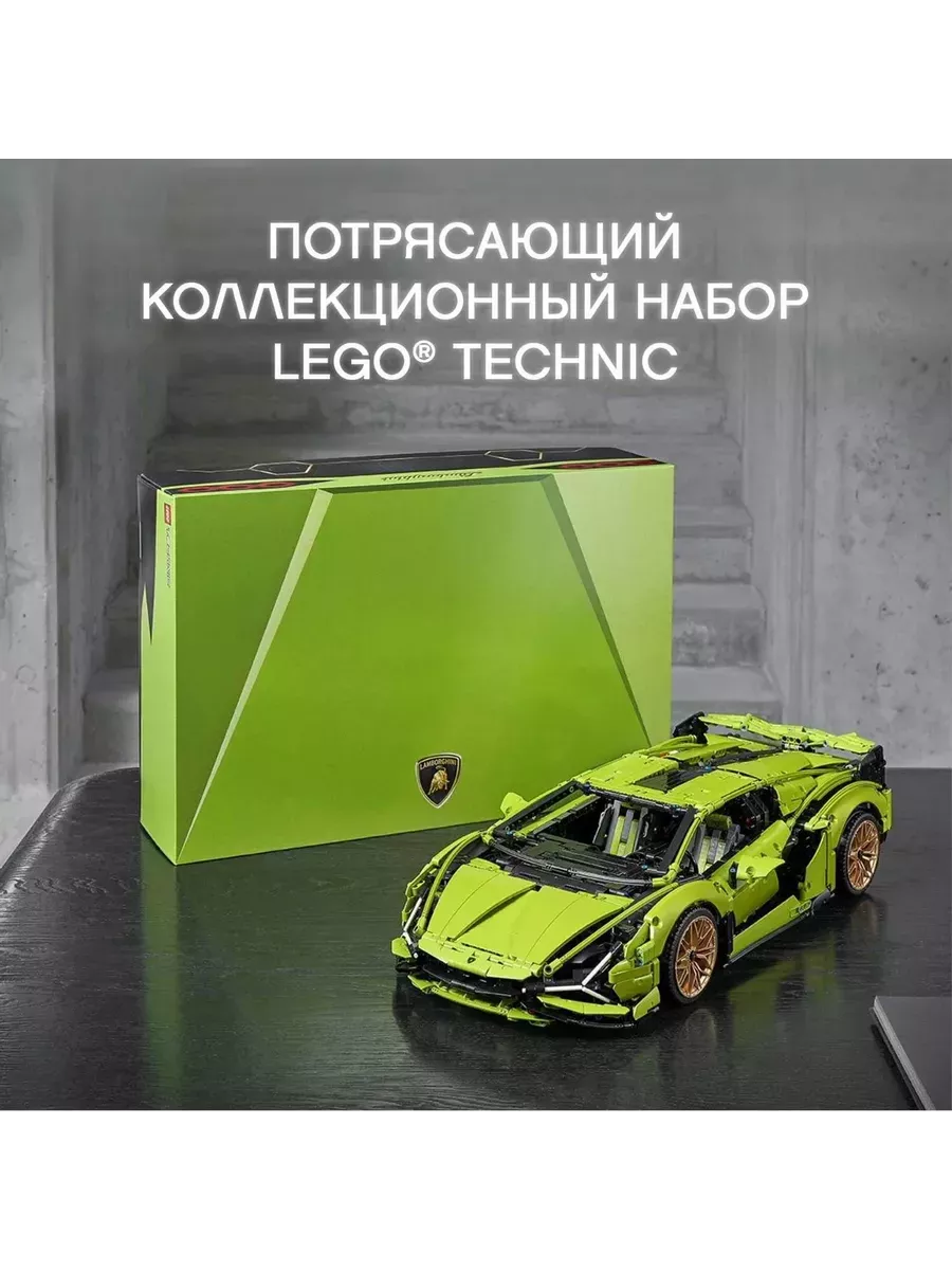 Lego lamborghini technic 2020 sale