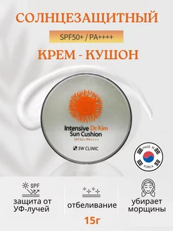 Солнцезащитный кушон крем для лица спф spf 50 увлажняющий