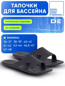 Тапочки для бассейна NABAIJI 243927026 купить за 466 ₽ в интернет-магазине Wildberries