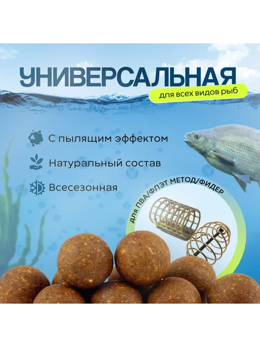 На Крючке 18 Прикормка Универсальная 5кг, 5 кг, фото 2