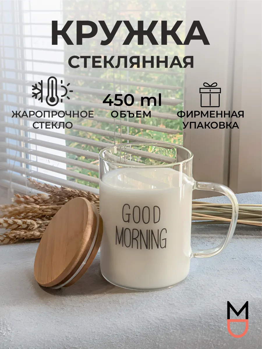 Кружка большая стеклянная...