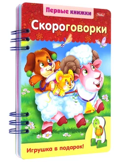 Скороговорки